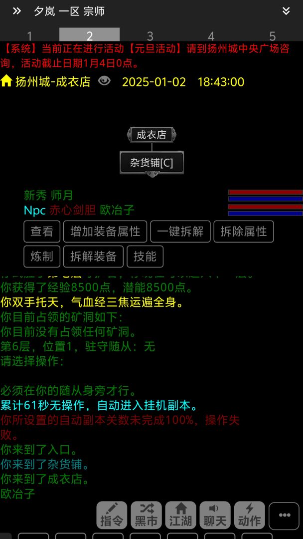 剑荡九天mud游戏截图
