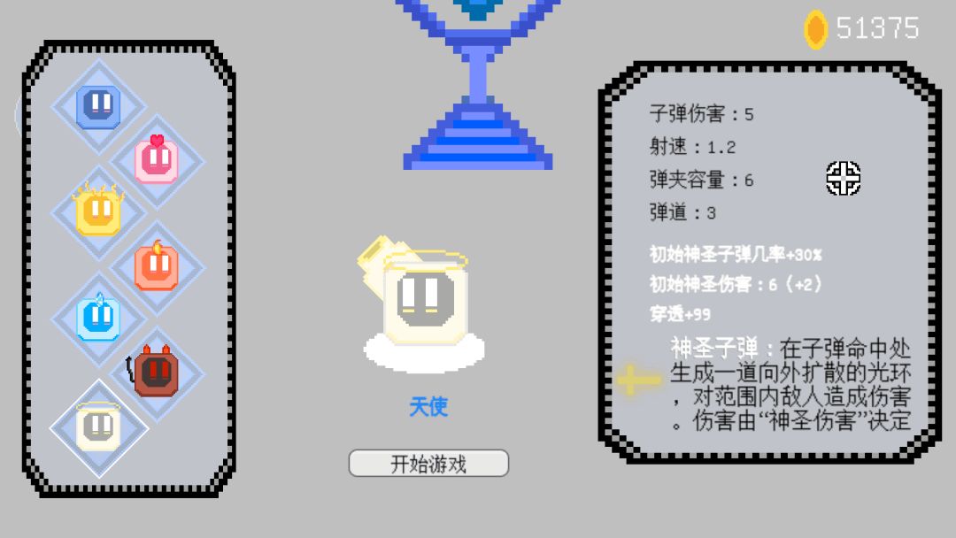 晶塔之阵游戏截图