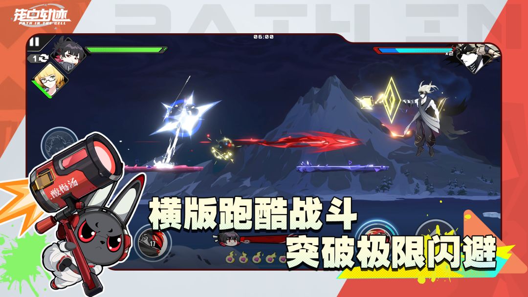 笼中轨迹游戏截图