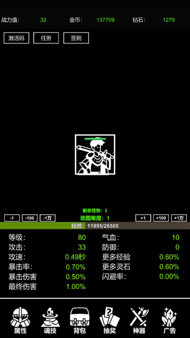 极简挂机游戏截图