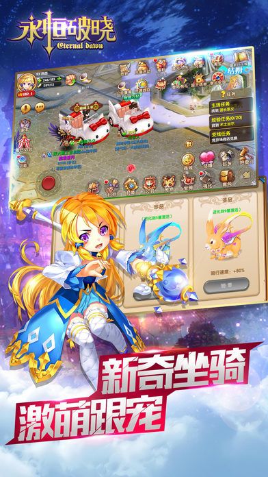 永恒破晓-能交友能结婚的RPG游戏游戏截图