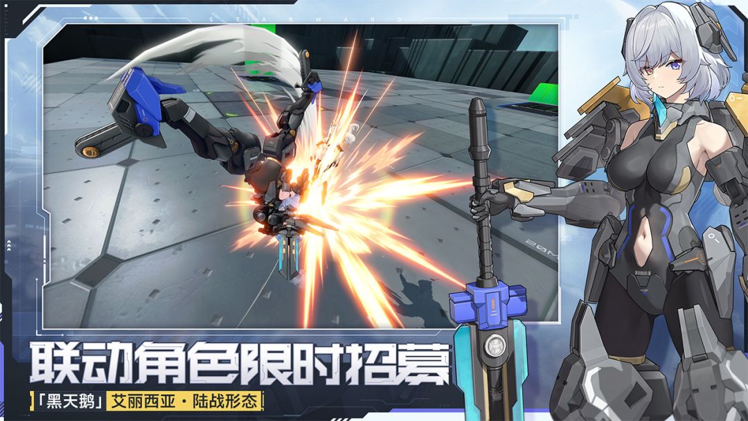 星之翼游戏截图