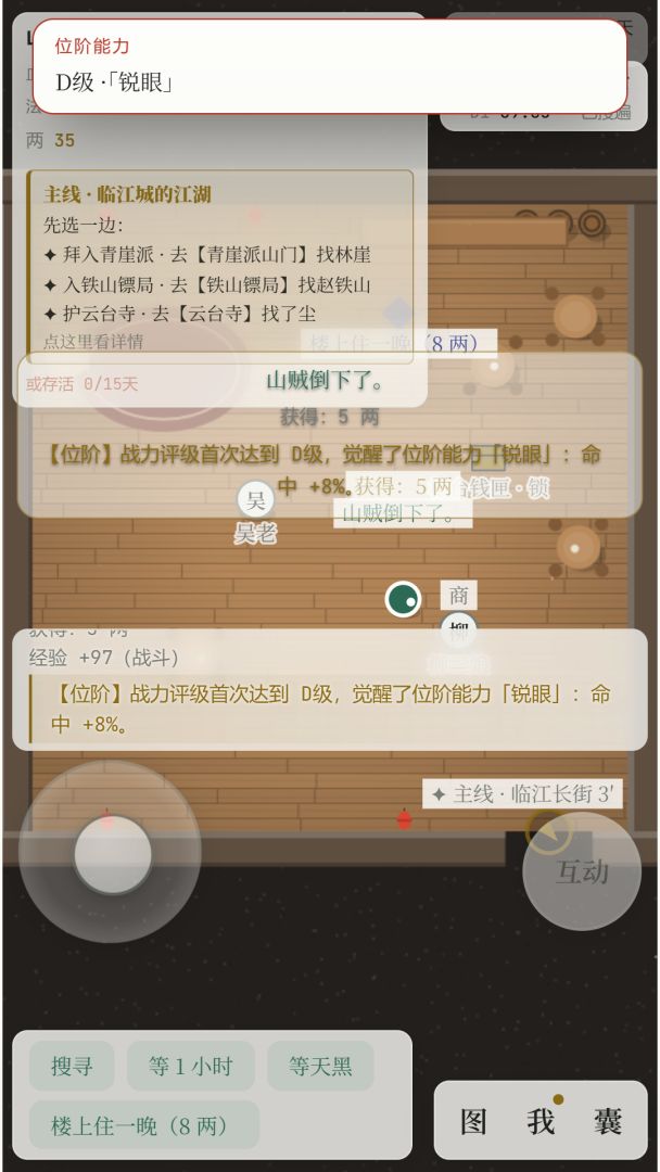 无限神途游戏截图