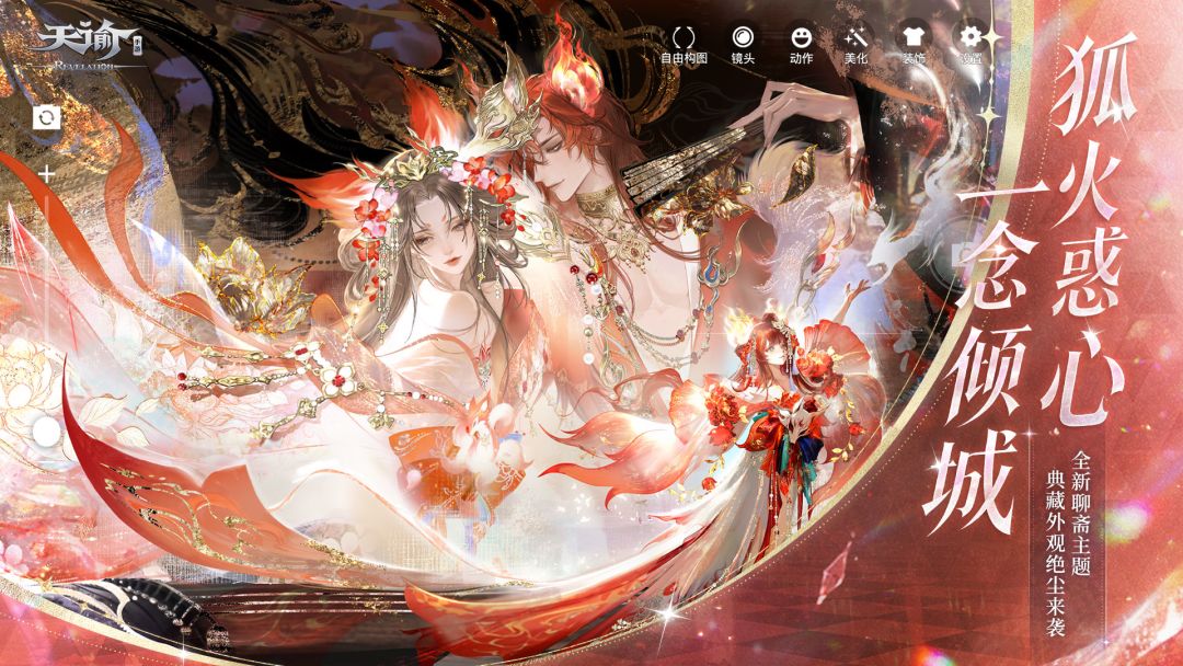 天谕游戏截图