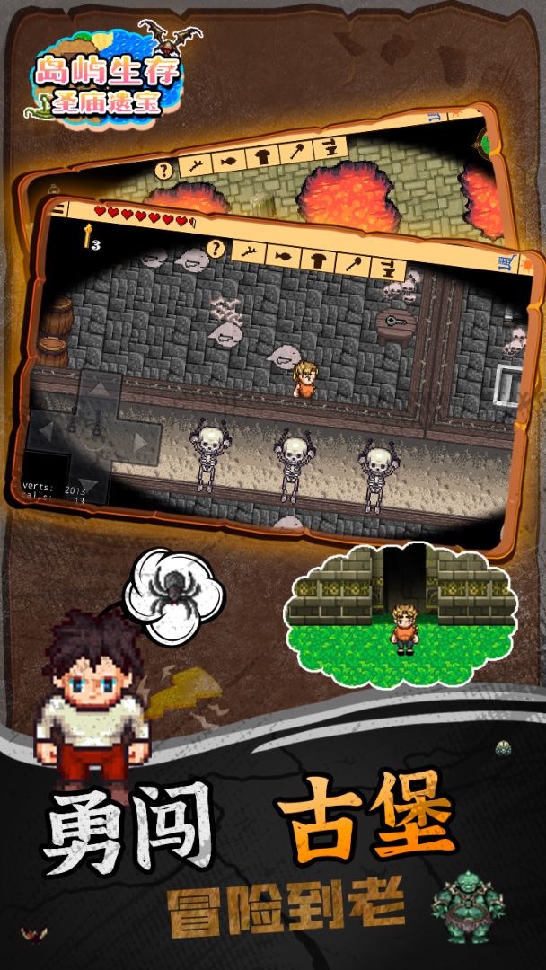 岛屿生存·圣庙遗宝游戏截图