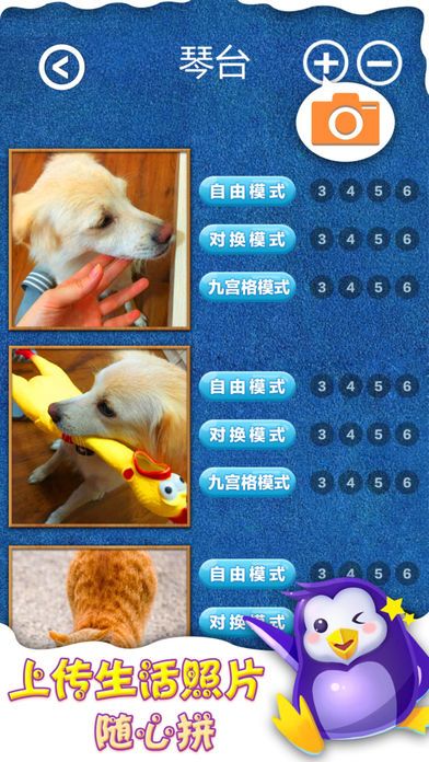 拼图游戏—经典手机拼图小游戏游戏截图