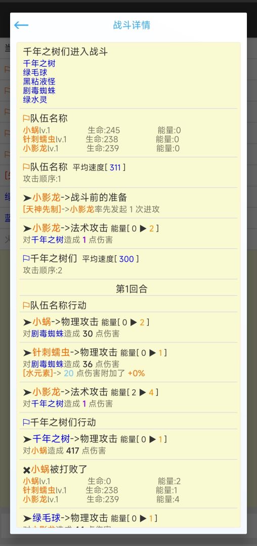 我的精灵2暗黑游戏截图