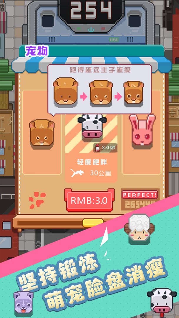 天天爱跨栏游戏截图