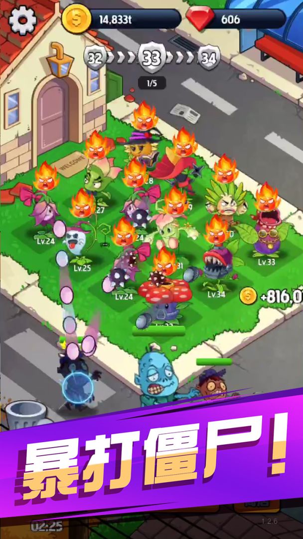 花花惹不起游戏截图