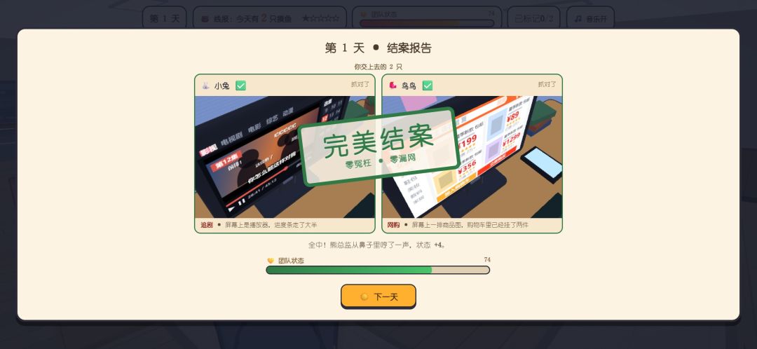 我是苟主管游戏截图