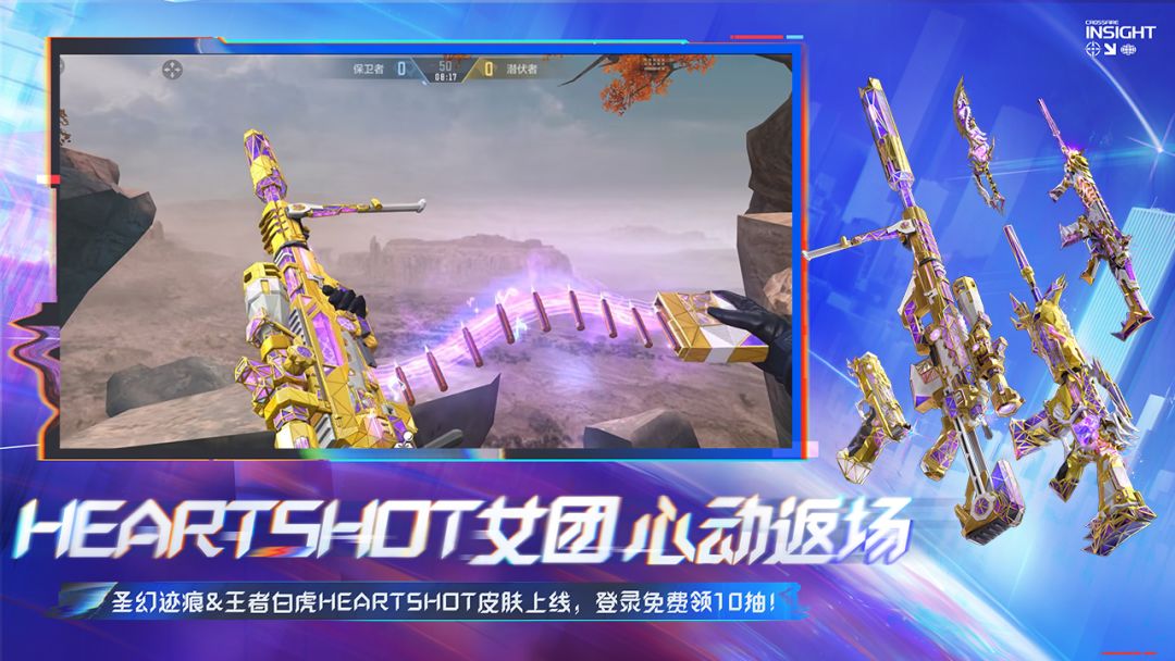 穿越火线-枪战王者游戏截图