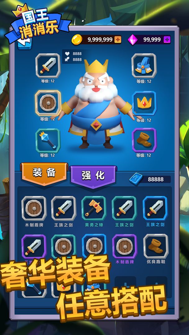 国王消消乐游戏截图