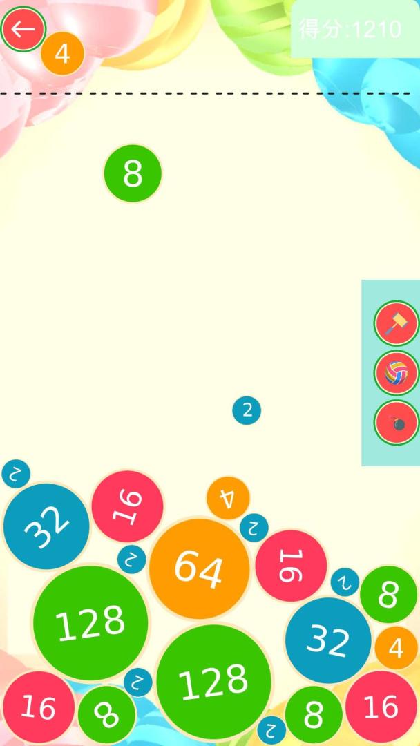 2048球球碰碰碰游戏截图