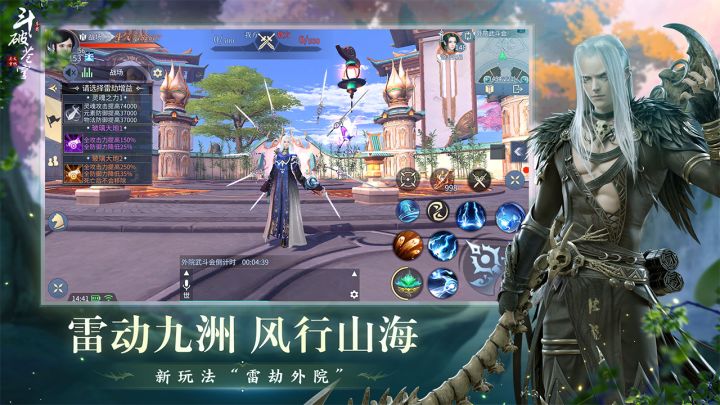 斗破苍穹截图
