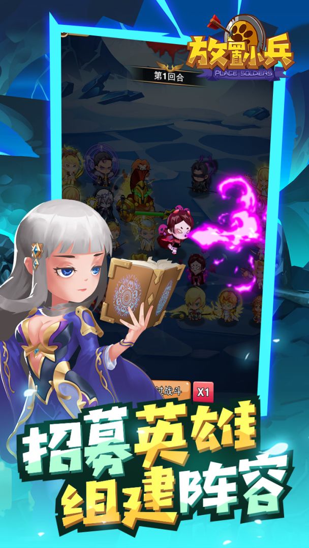 放置小兵游戏截图