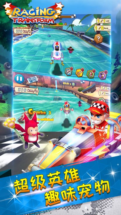变形飞车游戏截图
