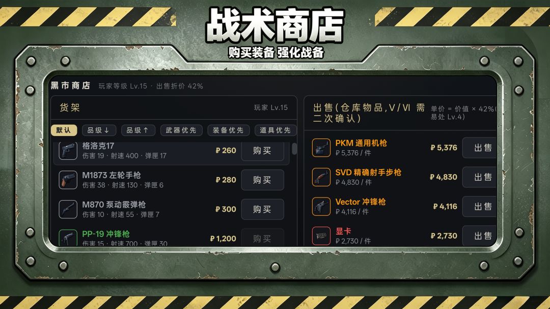 三脚猫行动游戏截图