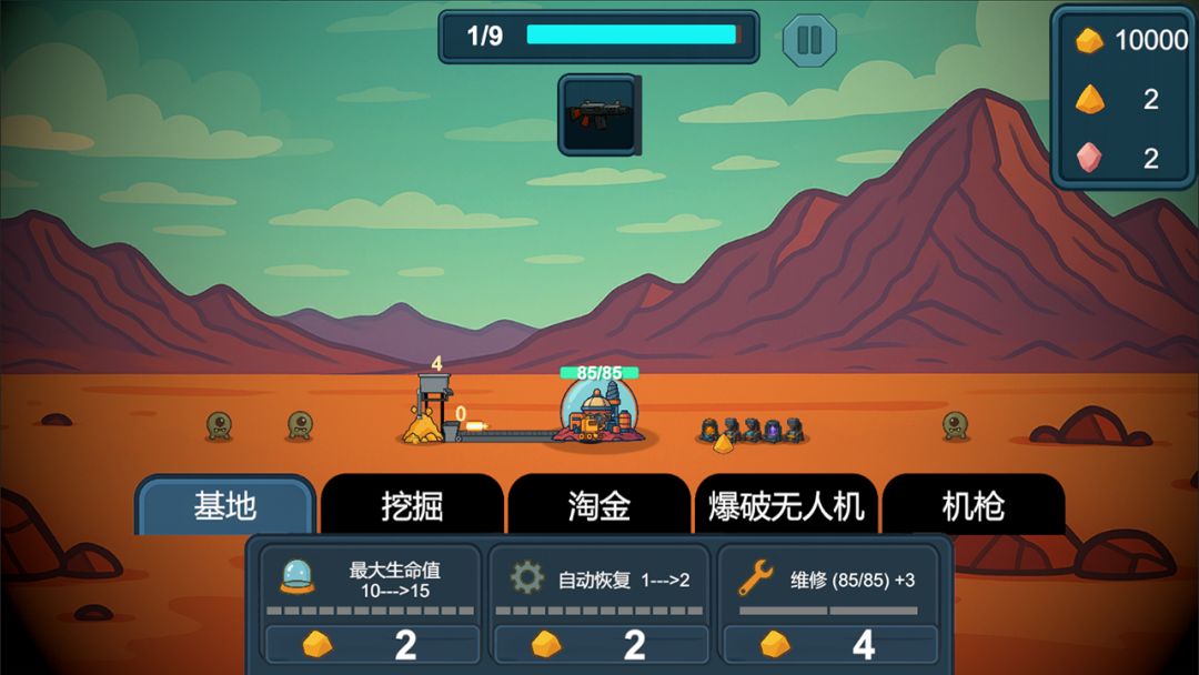 前哨站4游戏截图