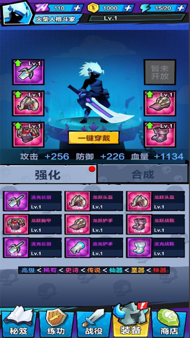 暴走吧勇士游戏截图