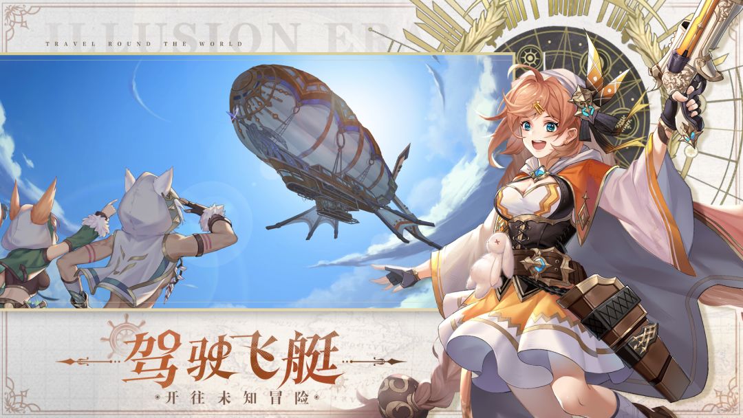 幻境启源游戏截图