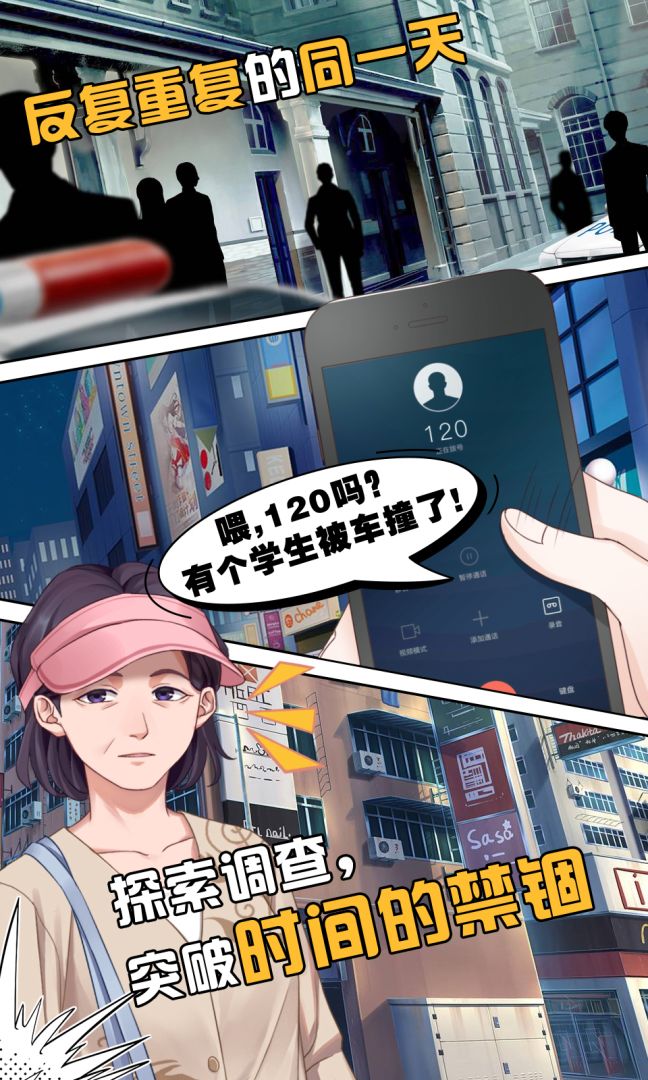 循环日游戏截图