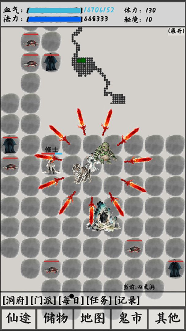 修仙之路·太初(TapTap 测试版)游戏截图