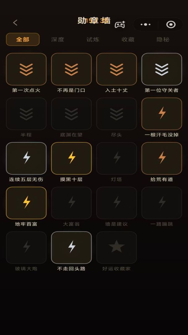 余烬地牢游戏截图