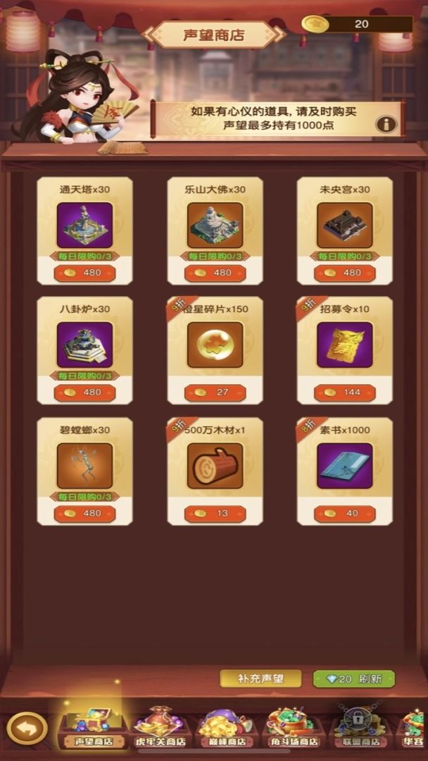 迷你军团游戏截图