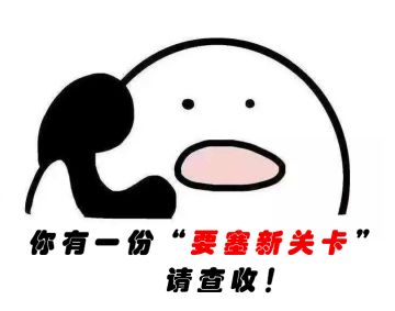 《领主总动员》探索冒险，开启要塞新关卡！