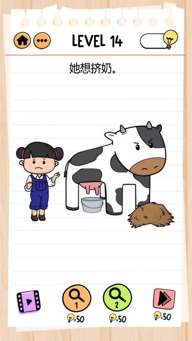 Brain Test 2：谜题急转弯游戏截图