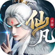 百炼仙途-凡人修仙，逆天破境icon