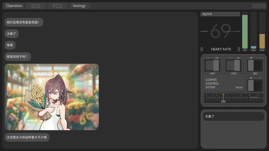 彼方的她-Aliya游戏截图