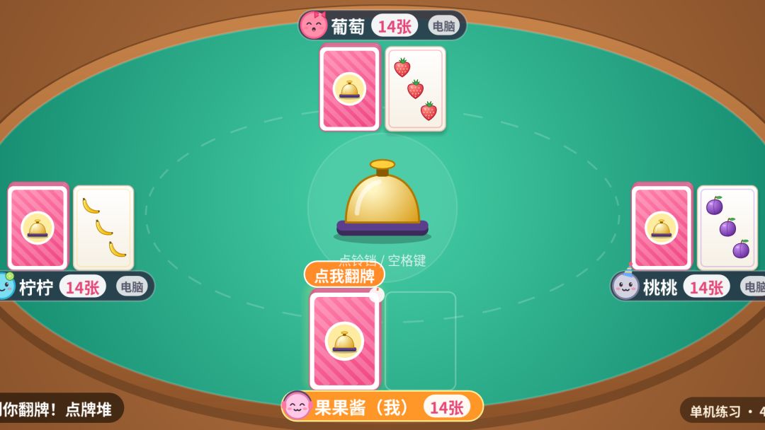 德国心脏病游戏截图