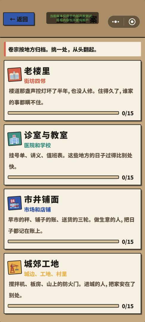 密语神探游戏截图