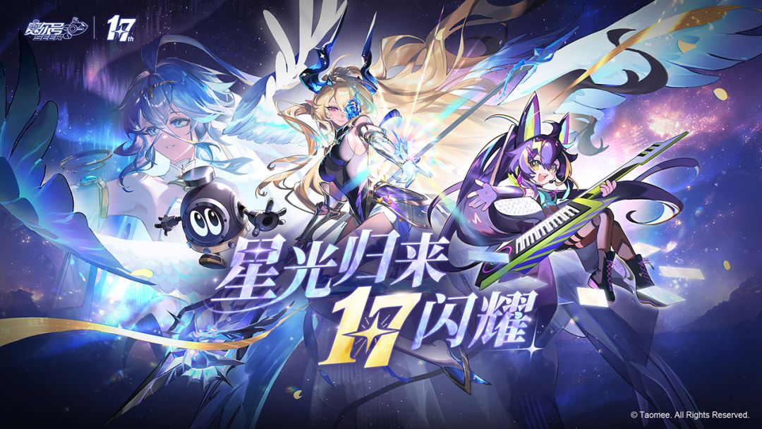 赛尔号巅峰之战游戏截图