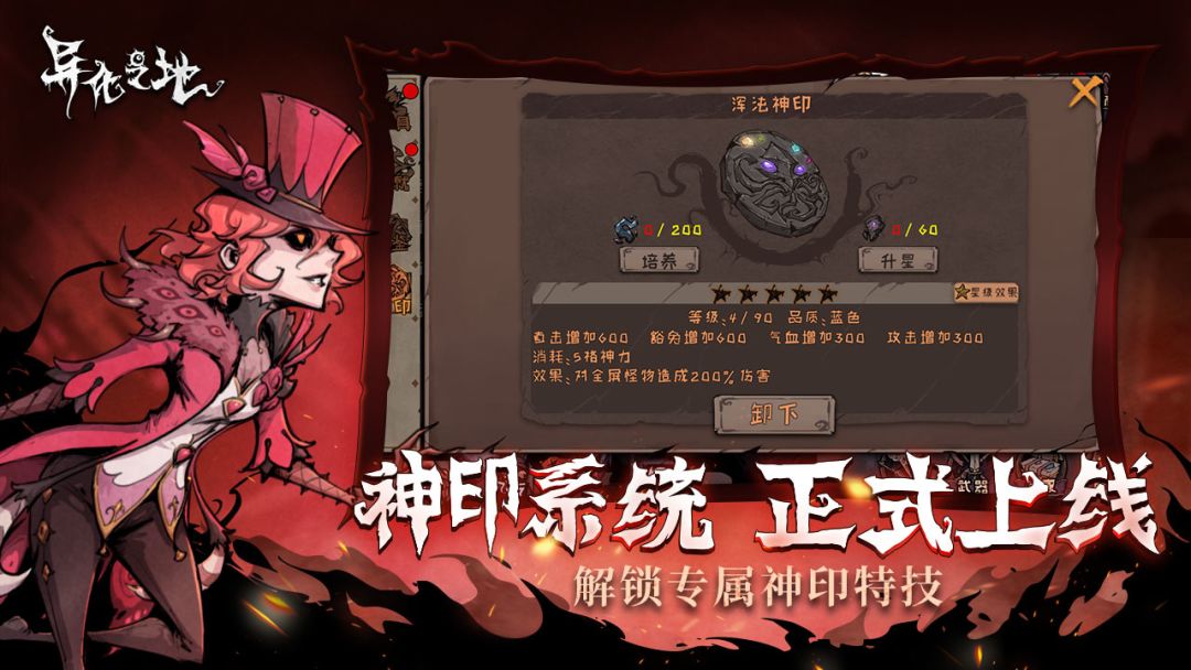 异化之地游戏截图