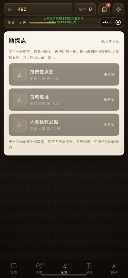 一眼千年游戏截图
