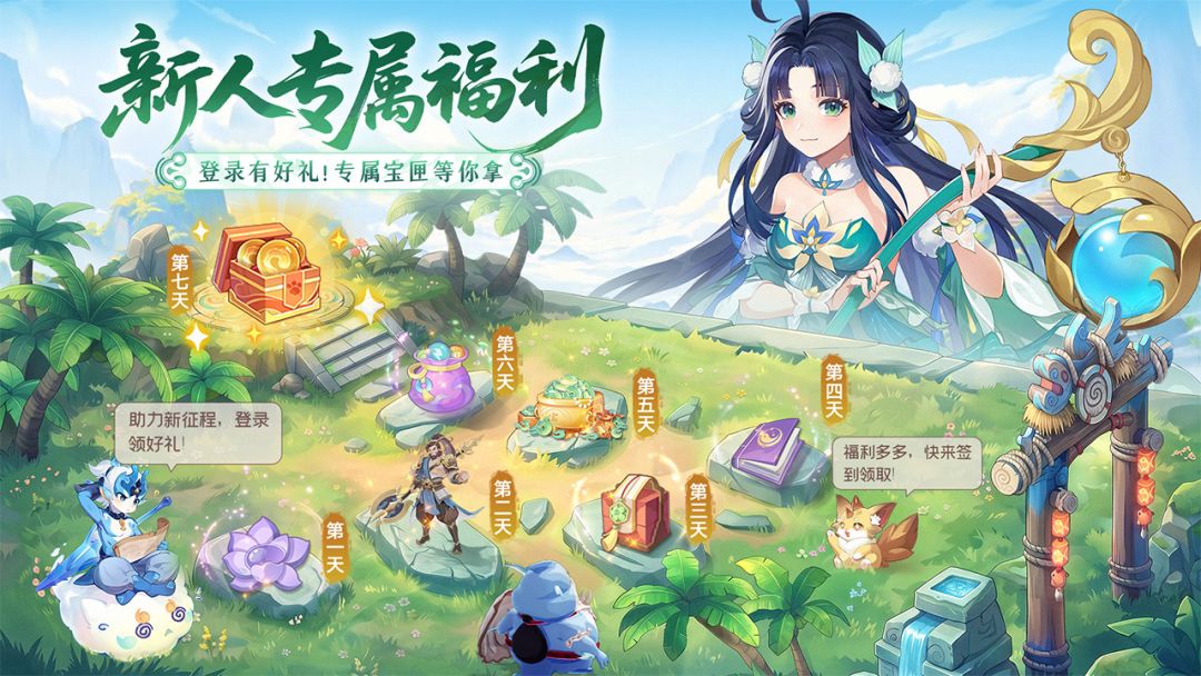 长安幻想游戏截图