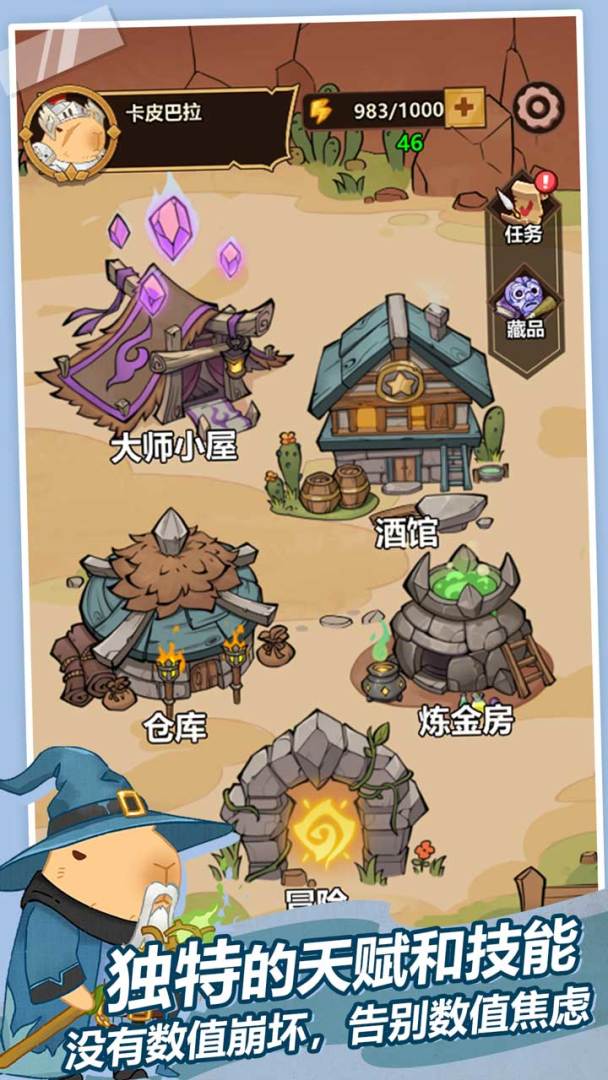 豚豚英雄游戏截图