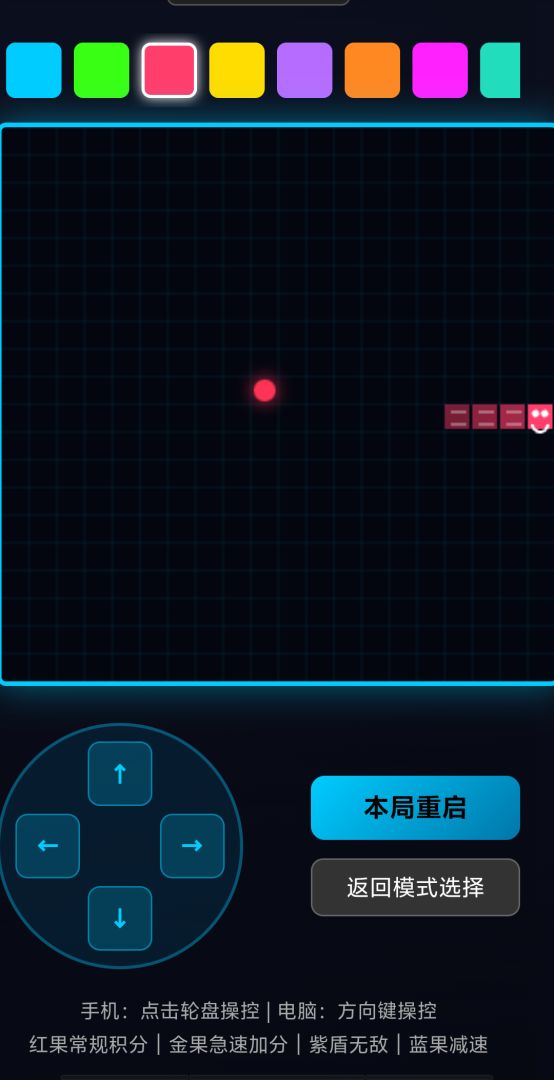 无限贪吃蛇游戏截图