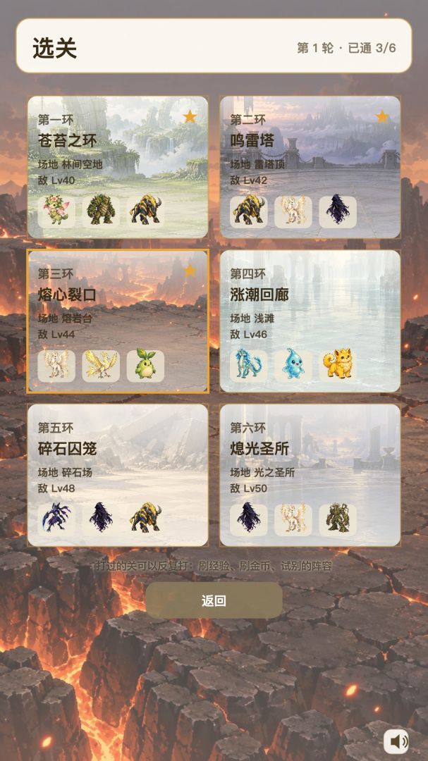 元素小兽:七系对决游戏截图