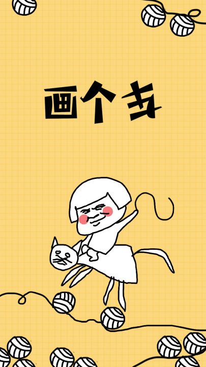 画个车截图