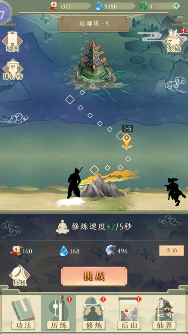 仙境情缘（测试版）游戏截图