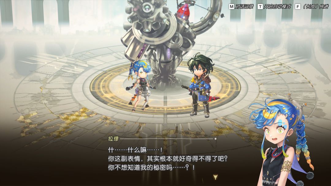 Another Eden Begins游戏截图