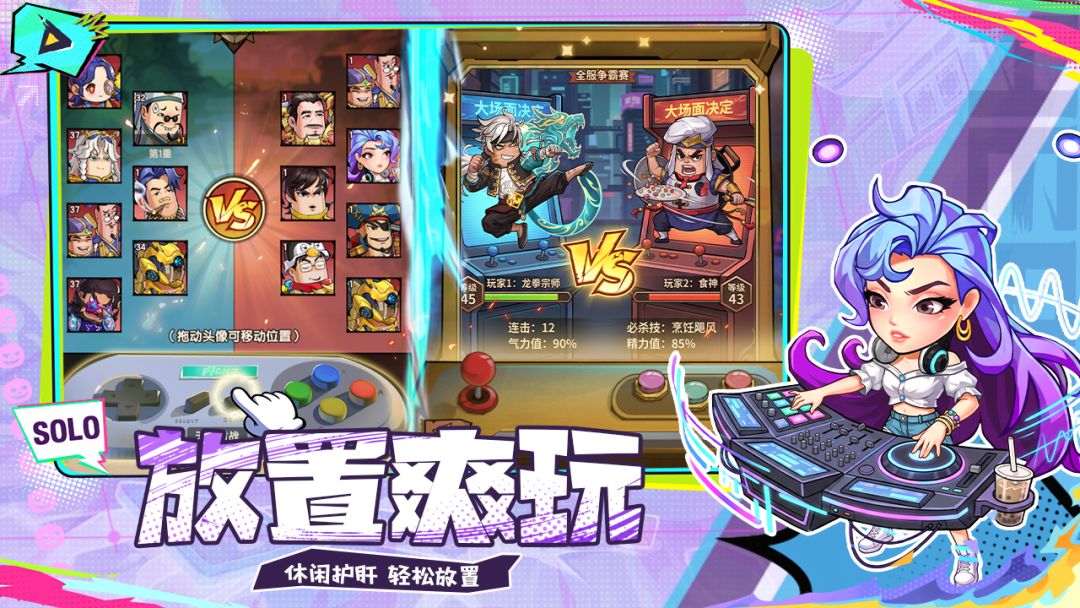 天地英雄游戏截图