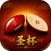 圣杯问事icon
