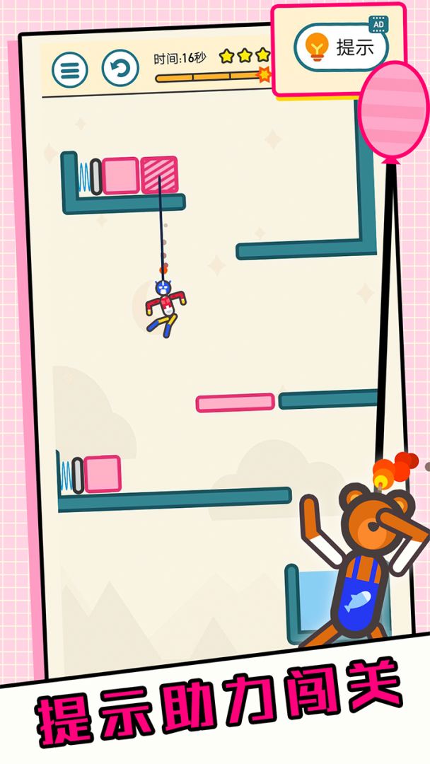 人质大解救游戏截图