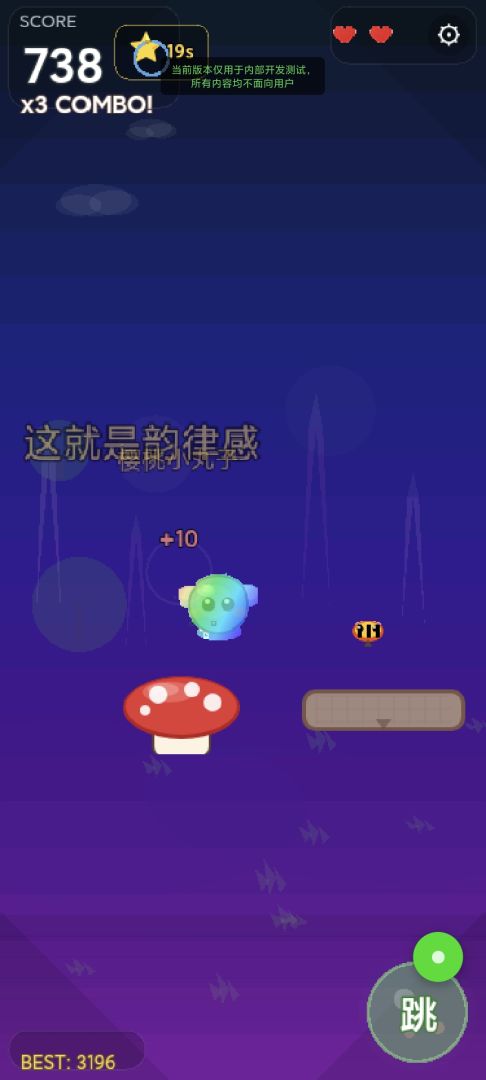 跳跃之王史莱姆游戏截图