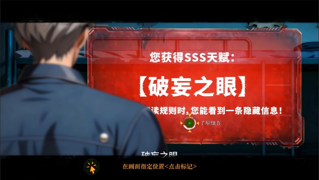 规则怪谈：幸存者游戏游戏截图