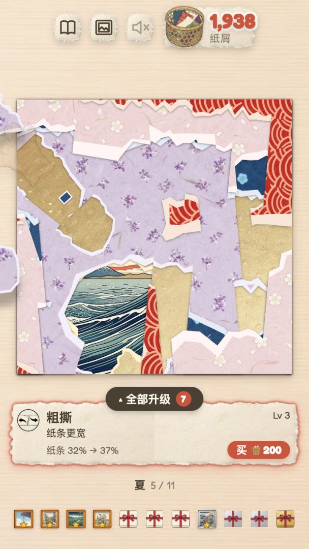 解压撕纸 猫咪帮我拆礼物游戏截图